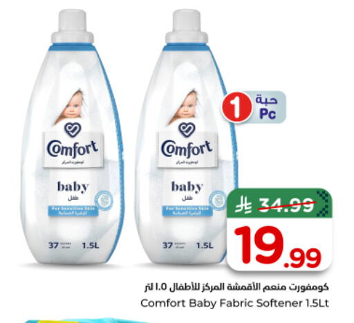 available at Nesto in KSA, Saudi Arabia, Saudi - Al-Kharj