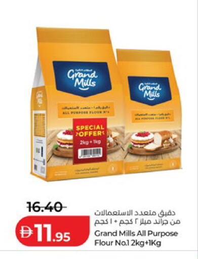 available at لولو هايبرماركت in الإمارات العربية المتحدة , الامارات - ٱلْعَيْن‎