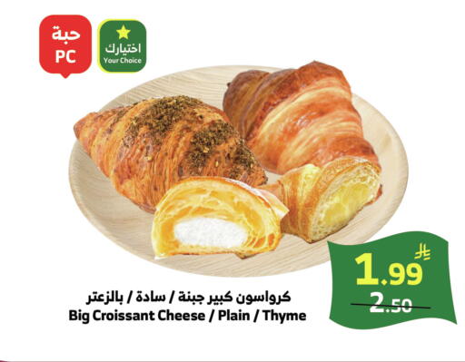 Thyme available at الراية in مملكة العربية السعودية, السعودية, سعودية - خميس مشيط
