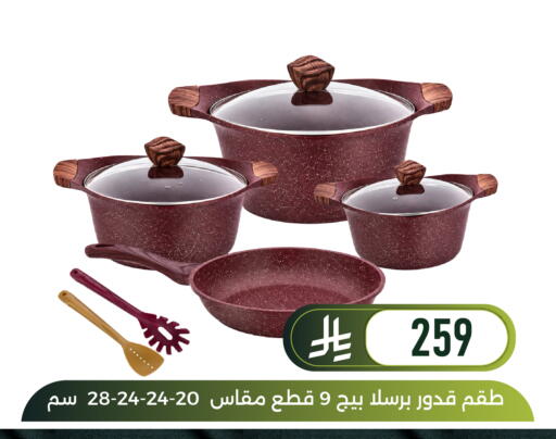 available at Family Discount in KSA, Saudi Arabia, Saudi - Dammam