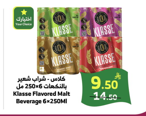 Strawberry available at الراية in مملكة العربية السعودية, السعودية, سعودية - خميس مشيط