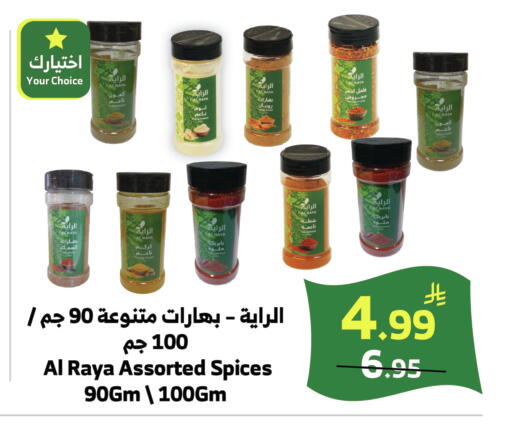 available at الراية in مملكة العربية السعودية, السعودية, سعودية - خميس مشيط