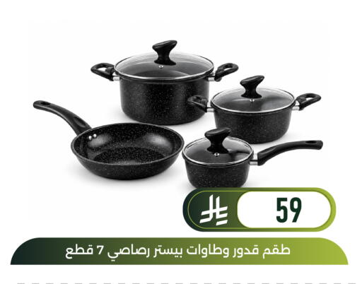 available at Family Discount in KSA, Saudi Arabia, Saudi - Dammam