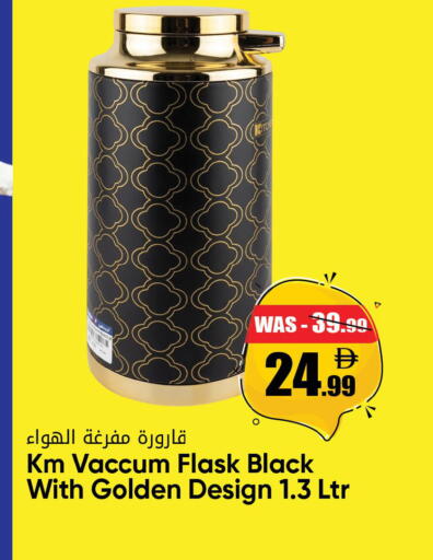 available at ليبتس هايبرماركت in الإمارات العربية المتحدة , الامارات - ٱلْعَيْن‎