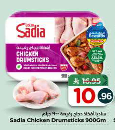 available at هايبر الوفاء in مملكة العربية السعودية, السعودية, سعودية - جدة