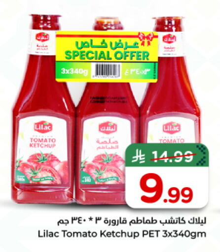 Tomato available at Nesto in KSA, Saudi Arabia, Saudi - Al-Kharj