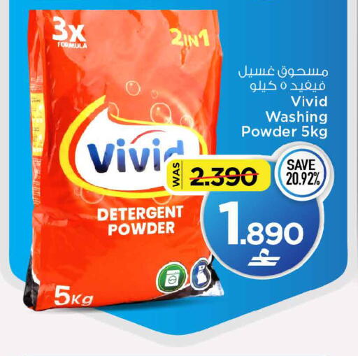 available at MARK & SAVE in Oman - Muscat