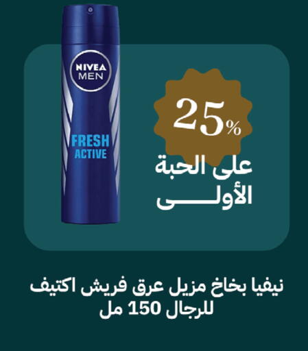 available at صيدليات غاية in مملكة العربية السعودية, السعودية, سعودية - الطائف