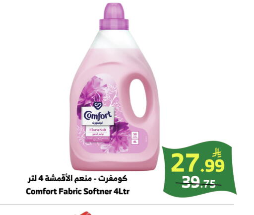 available at الراية in مملكة العربية السعودية, السعودية, سعودية - خميس مشيط