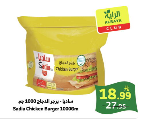 available at الراية in مملكة العربية السعودية, السعودية, سعودية - الطائف
