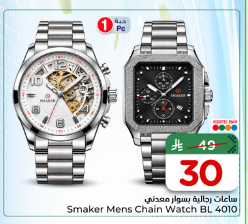 available at Nesto in KSA, Saudi Arabia, Saudi - Al-Kharj