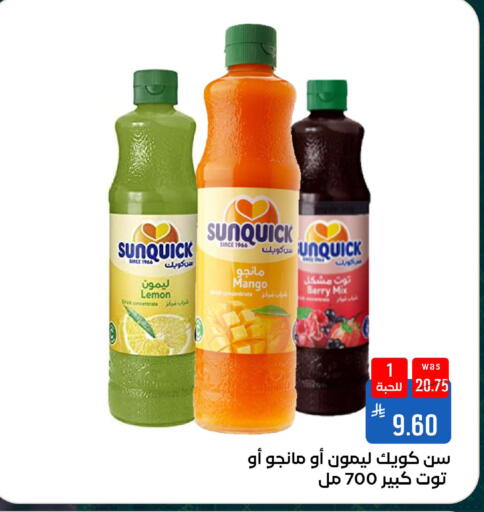 Mango Lemon available at شبرا الطائف in مملكة العربية السعودية, السعودية, سعودية - الطائف