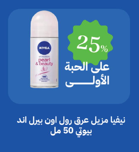 available at صيدليات غاية in مملكة العربية السعودية, السعودية, سعودية - الطائف