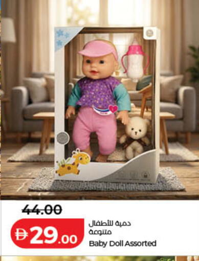 available at لولو هايبرماركت in الإمارات العربية المتحدة , الامارات - أم القيوين‎