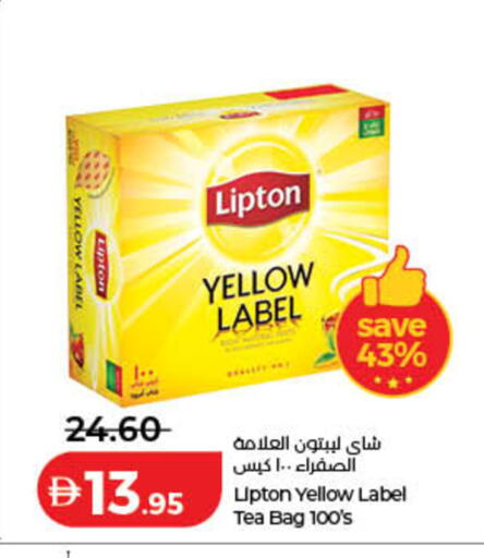 available at لولو هايبرماركت in الإمارات العربية المتحدة , الامارات - أم القيوين‎