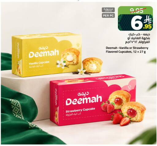 Strawberry Vanilla available at Wahj Mart in KSA, Saudi Arabia, Saudi - Jeddah