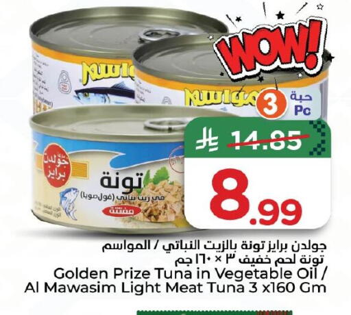 available at نستو in مملكة العربية السعودية, السعودية, سعودية - الجبيل‎