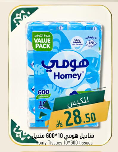 available at جوول ماركت in مملكة العربية السعودية, السعودية, سعودية - الخبر‎
