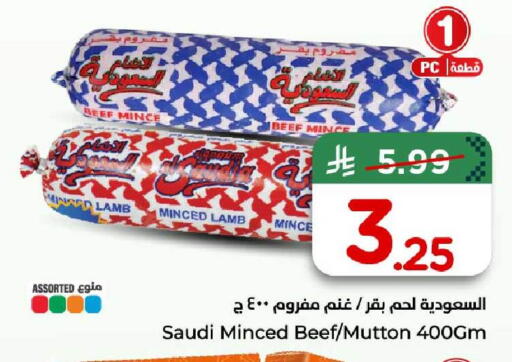 available at Hyper Al Wafa in KSA, Saudi Arabia, Saudi - Al-Kharj