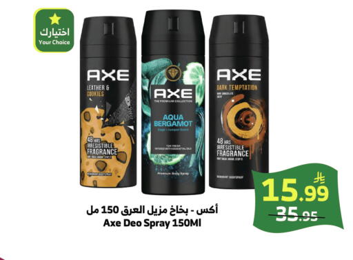 Sage available at الراية in مملكة العربية السعودية, السعودية, سعودية - خميس مشيط