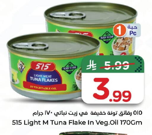 available at نستو in مملكة العربية السعودية, السعودية, سعودية - الجبيل‎