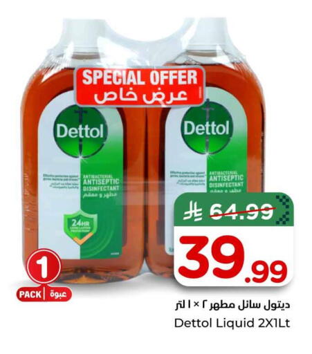 available at Hyper Al Wafa in KSA, Saudi Arabia, Saudi - Al-Kharj