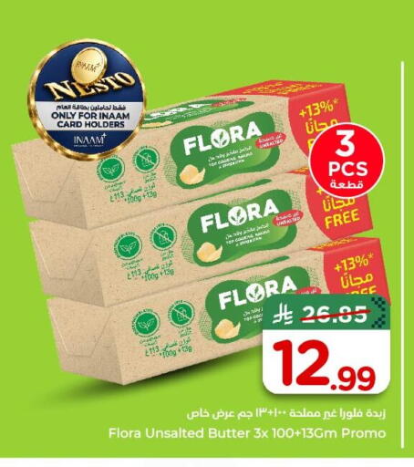 available at نستو in مملكة العربية السعودية, السعودية, سعودية - الخبر‎