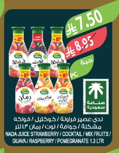 Strawberry Guava Raspberry Pomegranate available at Farm  in KSA, Saudi Arabia, Saudi - Tabuk