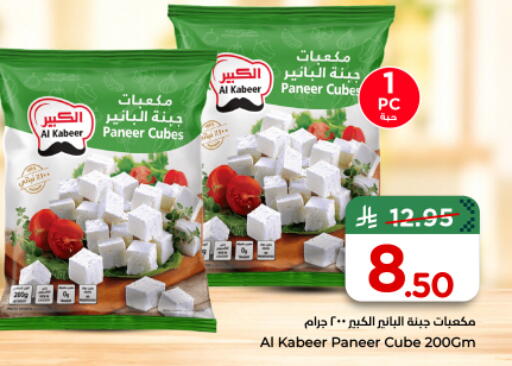 available at Nesto in KSA, Saudi Arabia, Saudi - Buraidah