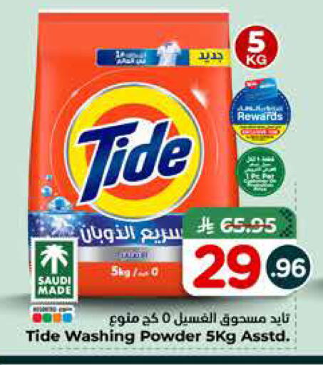 available at هايبر الوفاء in مملكة العربية السعودية, السعودية, سعودية - جدة