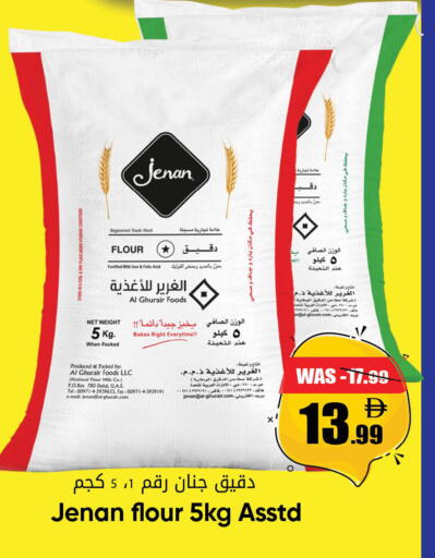 available at ليبتس هايبرماركت in الإمارات العربية المتحدة , الامارات - ٱلْعَيْن‎