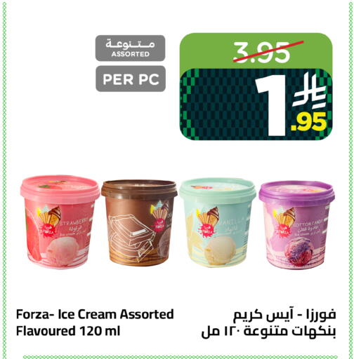 Strawberry Vanilla available at Wahj Mart in KSA, Saudi Arabia, Saudi - Jeddah