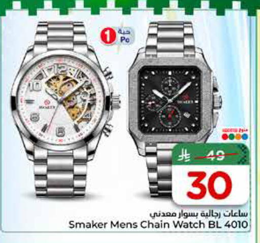 available at Hyper Al Wafa in KSA, Saudi Arabia, Saudi - Jeddah