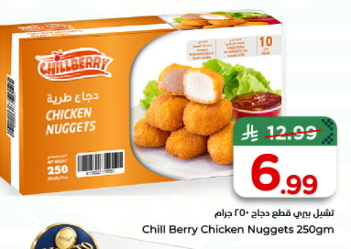 available at نستو in مملكة العربية السعودية, السعودية, سعودية - الخرج