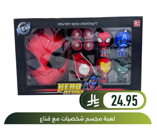 available at Family Discount in KSA, Saudi Arabia, Saudi - Dammam