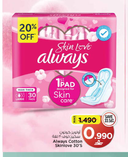 available at MARK & SAVE in Oman - Muscat