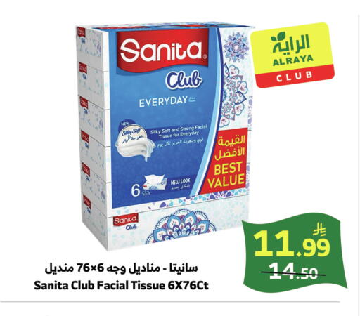 available at الراية in مملكة العربية السعودية, السعودية, سعودية - خميس مشيط