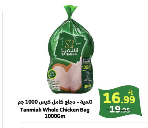available at الراية in مملكة العربية السعودية, السعودية, سعودية - خميس مشيط
