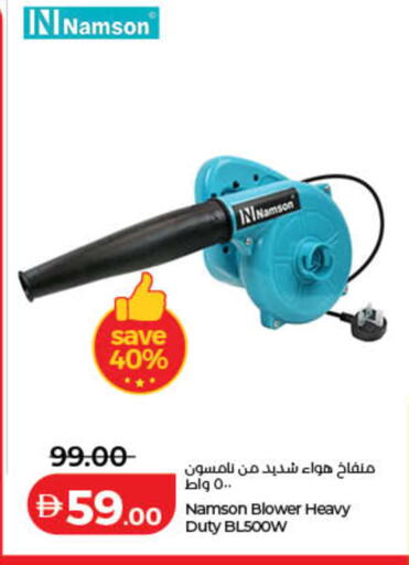 available at لولو هايبرماركت in الإمارات العربية المتحدة , الامارات - أم القيوين‎