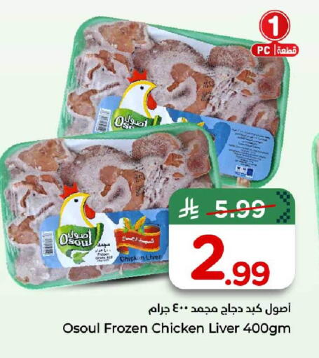 available at Hyper Al Wafa in KSA, Saudi Arabia, Saudi - Al-Kharj
