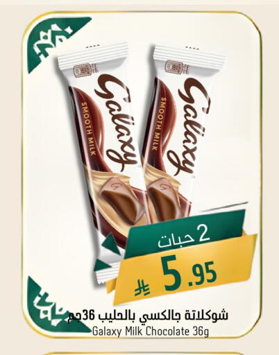 available at جوول ماركت in مملكة العربية السعودية, السعودية, سعودية - الخبر‎