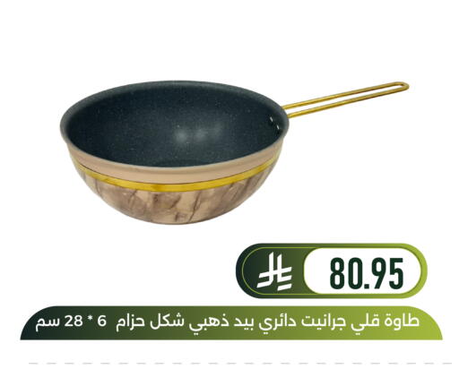 available at Family Discount in KSA, Saudi Arabia, Saudi - Dammam
