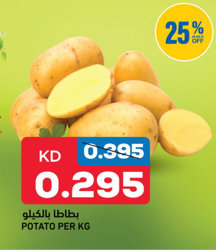 Potato available at Oncost in Kuwait - Kuwait City