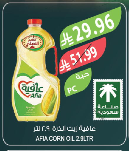 available at Farm  in KSA, Saudi Arabia, Saudi - Al-Kharj