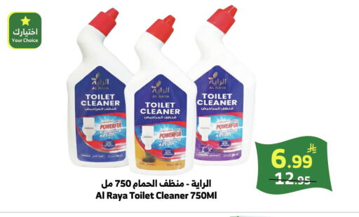 available at الراية in مملكة العربية السعودية, السعودية, سعودية - خميس مشيط