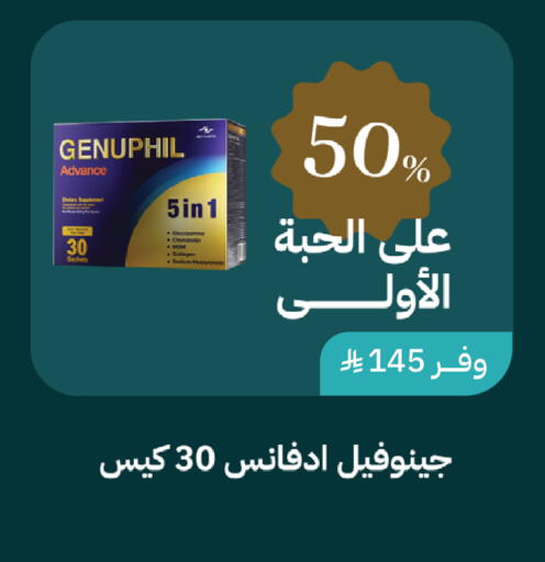 available at صيدليات غاية in مملكة العربية السعودية, السعودية, سعودية - الطائف