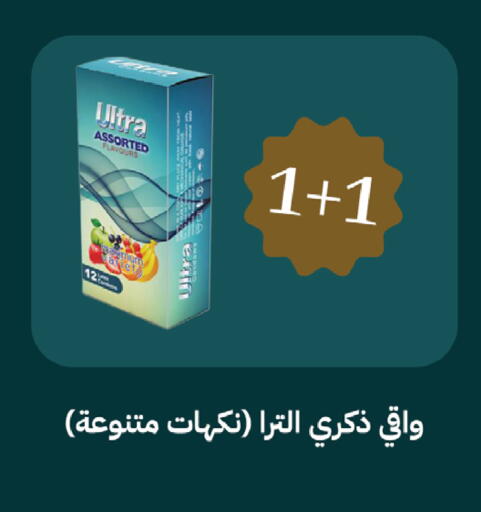 available at Ghaya pharmacy in KSA, Saudi Arabia, Saudi - Yanbu