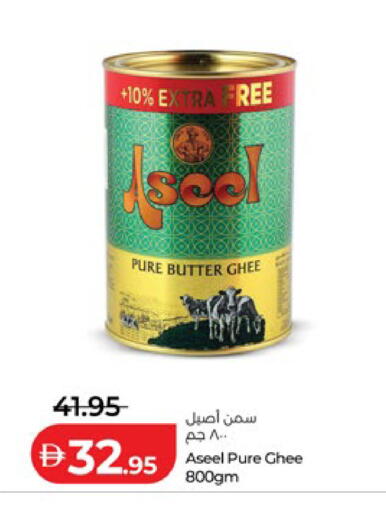 available at لولو هايبرماركت in الإمارات العربية المتحدة , الامارات - ٱلْعَيْن‎