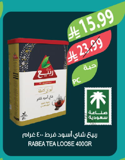available at المزرعة in مملكة العربية السعودية, السعودية, سعودية - تبوك