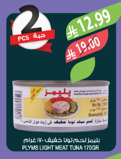 available at المزرعة in مملكة العربية السعودية, السعودية, سعودية - تبوك